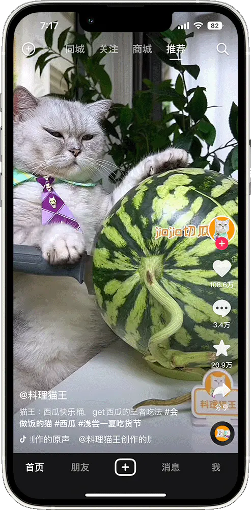 Douyin Social Commerce - for you homepage