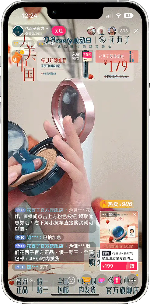 Douyin Social Commerce - Brand Livestreaming